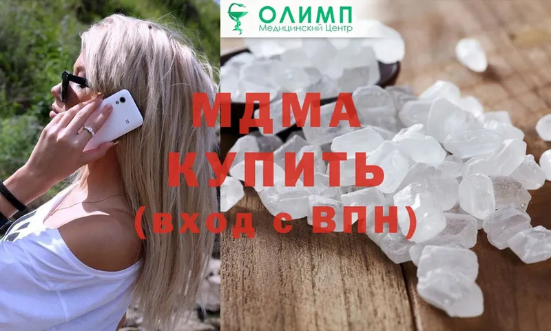 купить   Киржач  МДМА crystal 